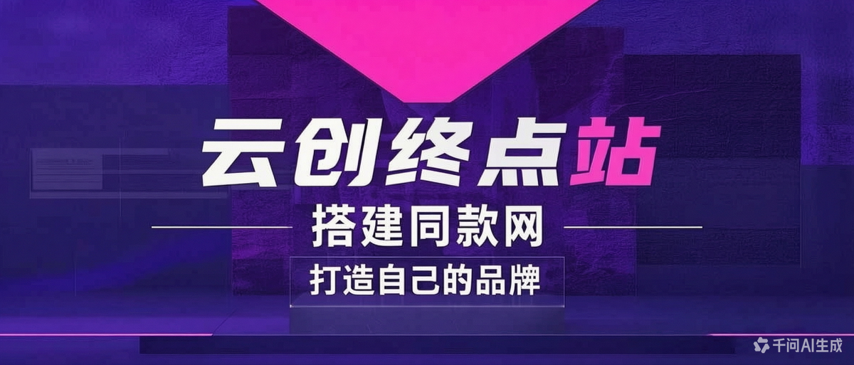 搭建同款知识付费系统网站，自己做站长挣钱，日入1000+很轻松-云创终点站