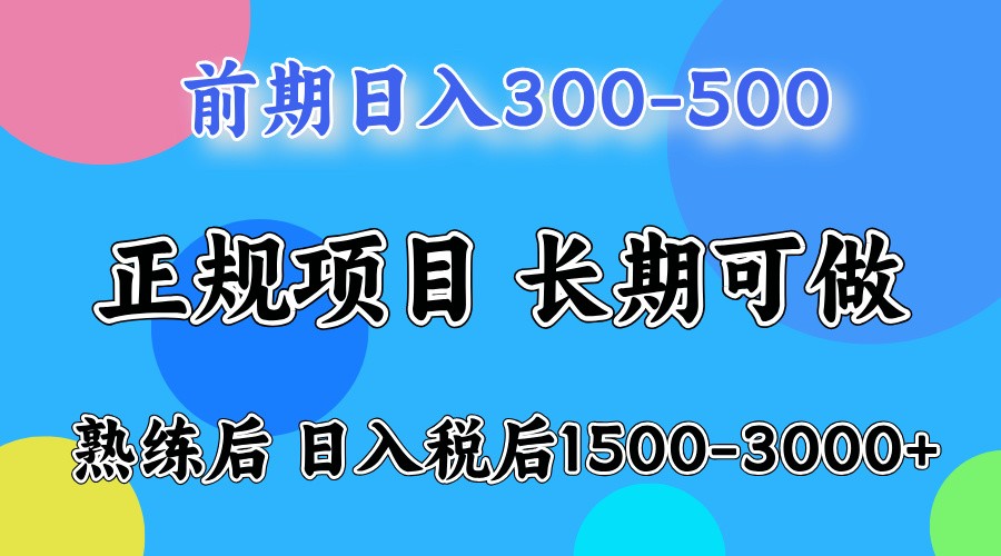单号日收益1000,不用露脸动嘴说话就可以,门槛低容易上手-云创终点站